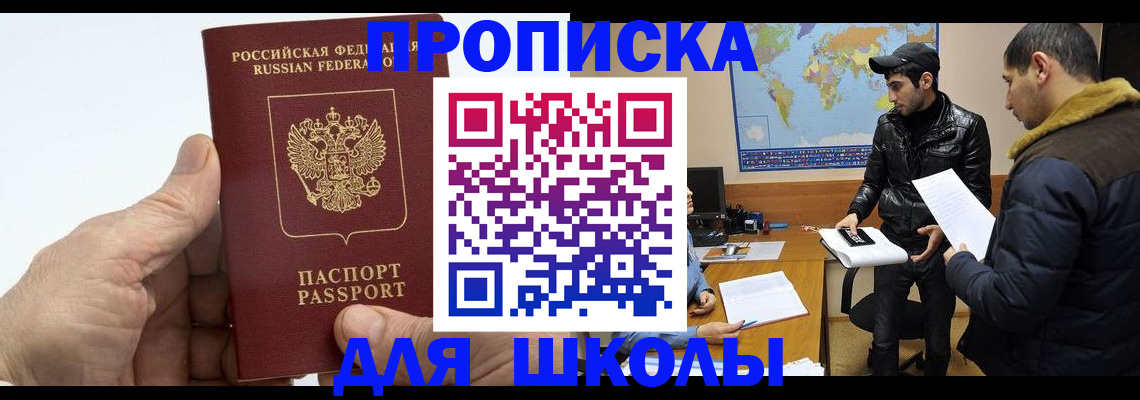 миграционный учет в Белёве
