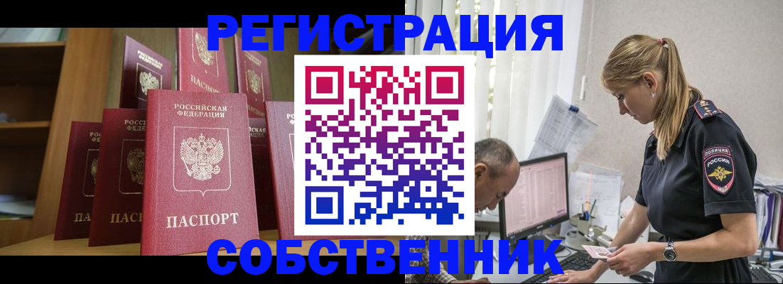 временная регистрация надежно в Белёве