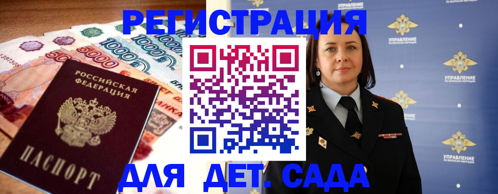 прописка для военкомата в Белёве