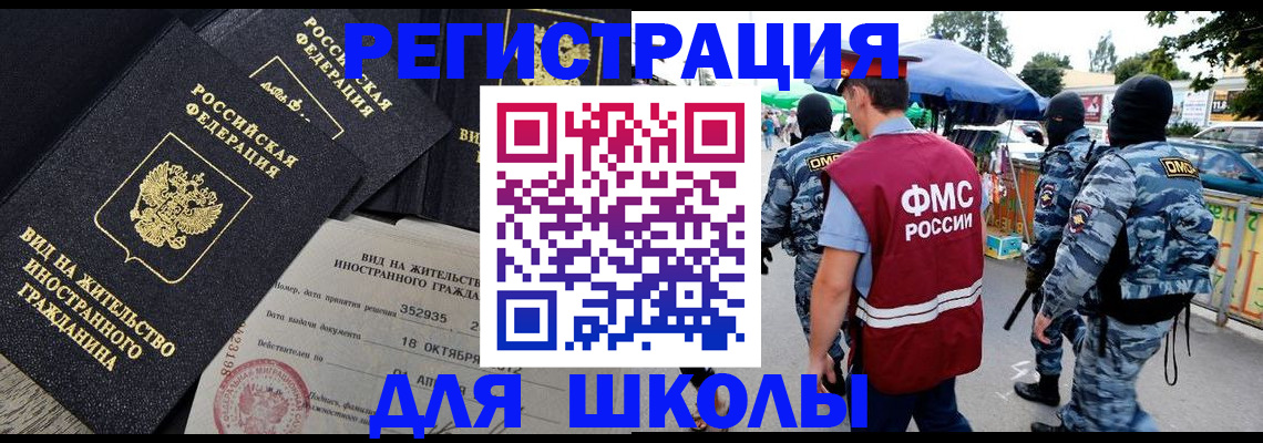 прописка ребенка в Белёве