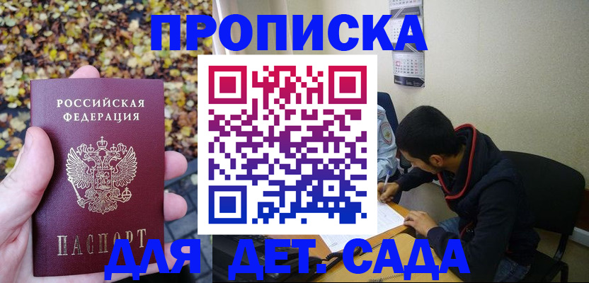 где прописаться в Белёве