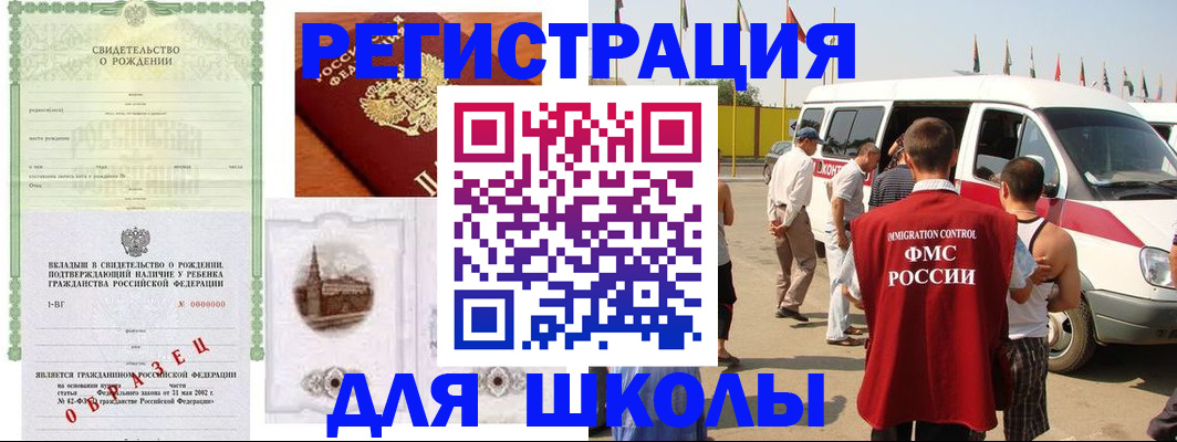 временная регистрация надежно в Белёве